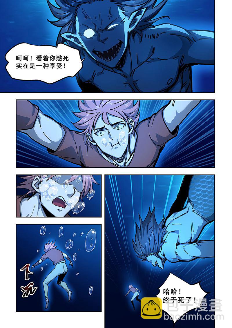 第441话 利用热泉-第442话