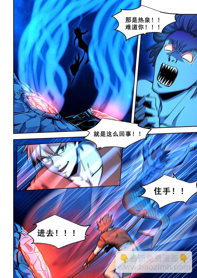 第441话 利用热泉-第442话