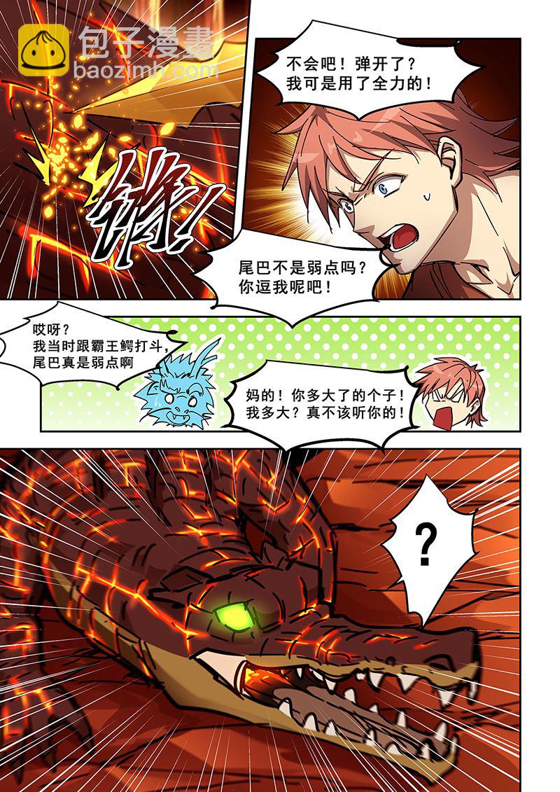 第443话 你是什么东西-第444话
