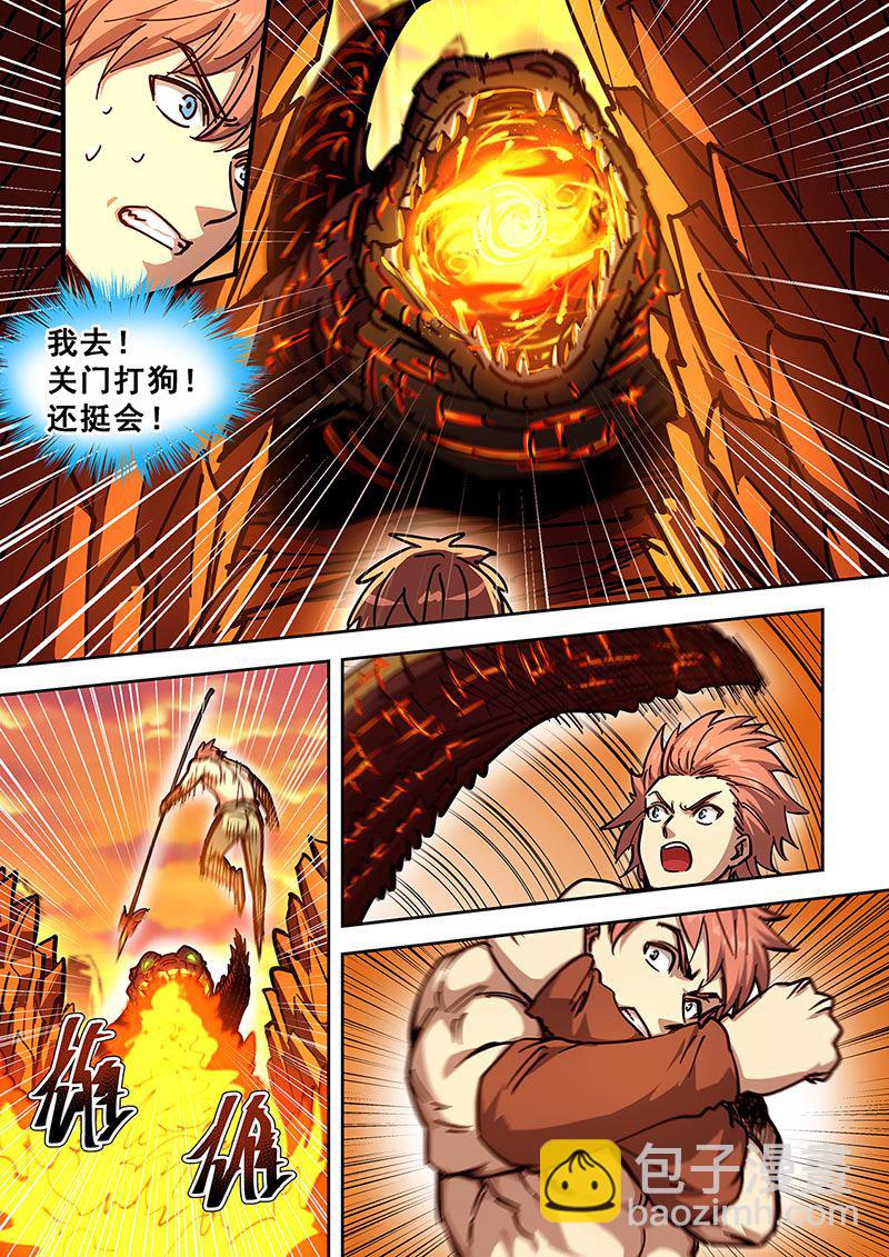 第443话 你是什么东西-第444话