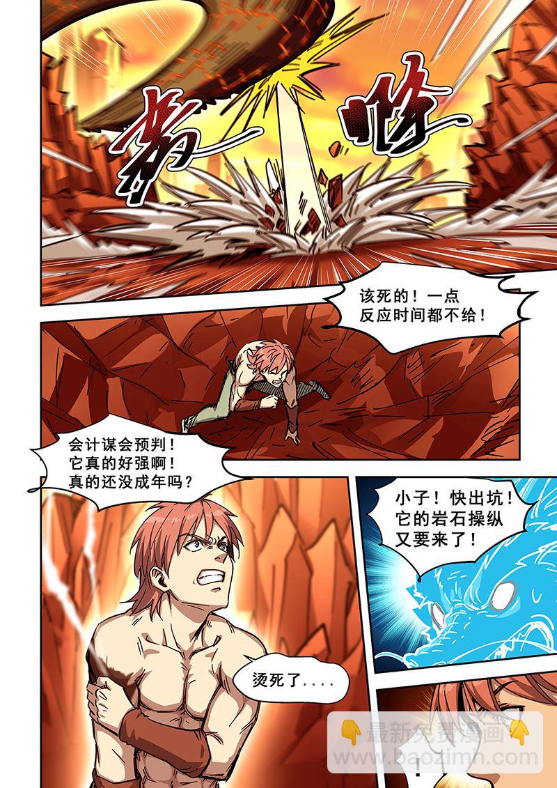 第443话 你是什么东西-第444话
