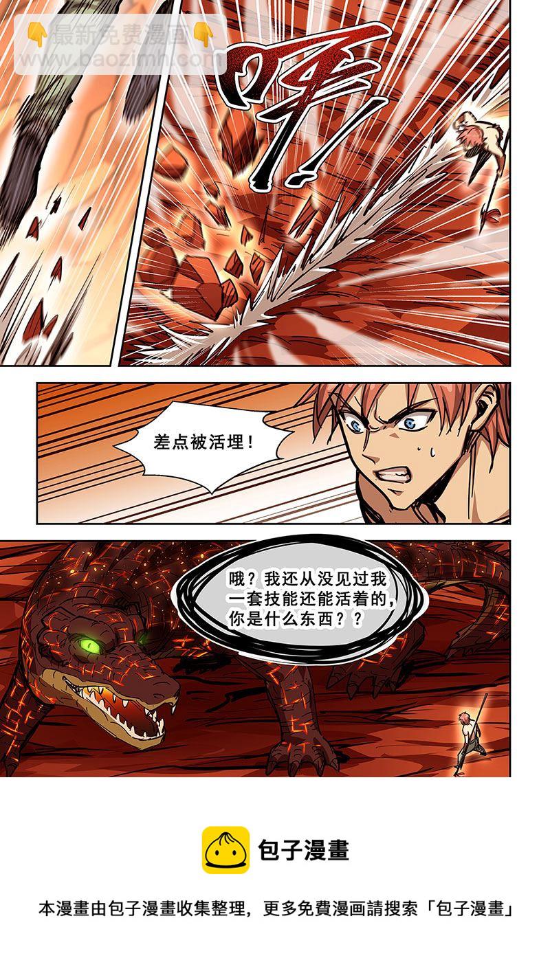第443话 你是什么东西-第444话