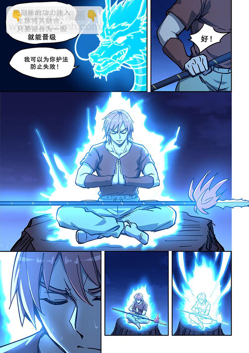 第445话 到达虚境-第446话