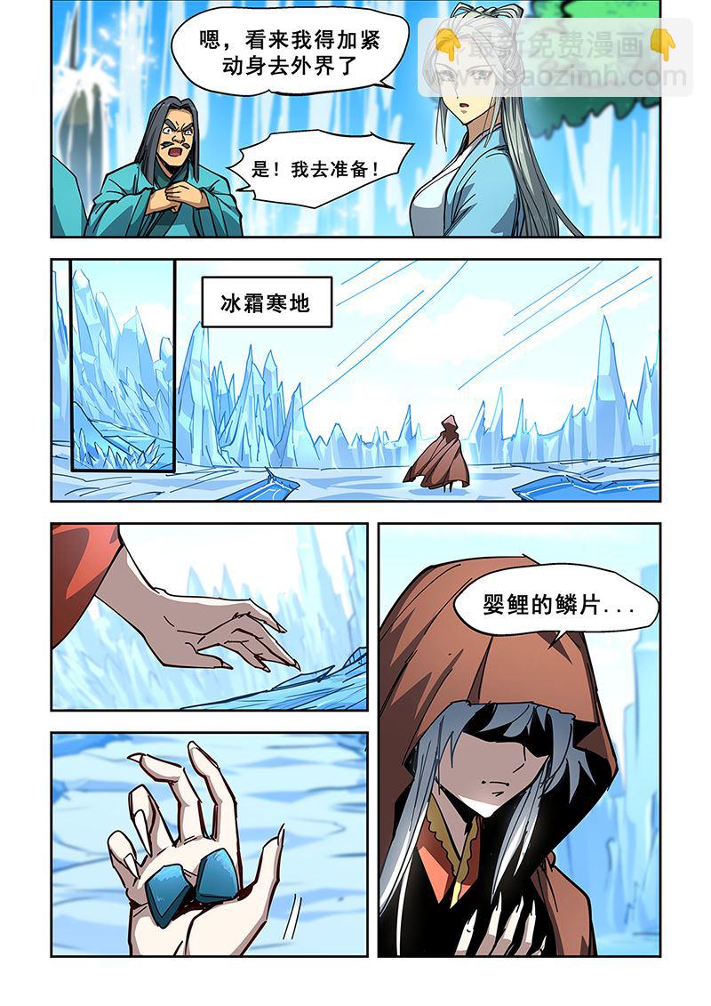 第445话 到达虚境-第446话
