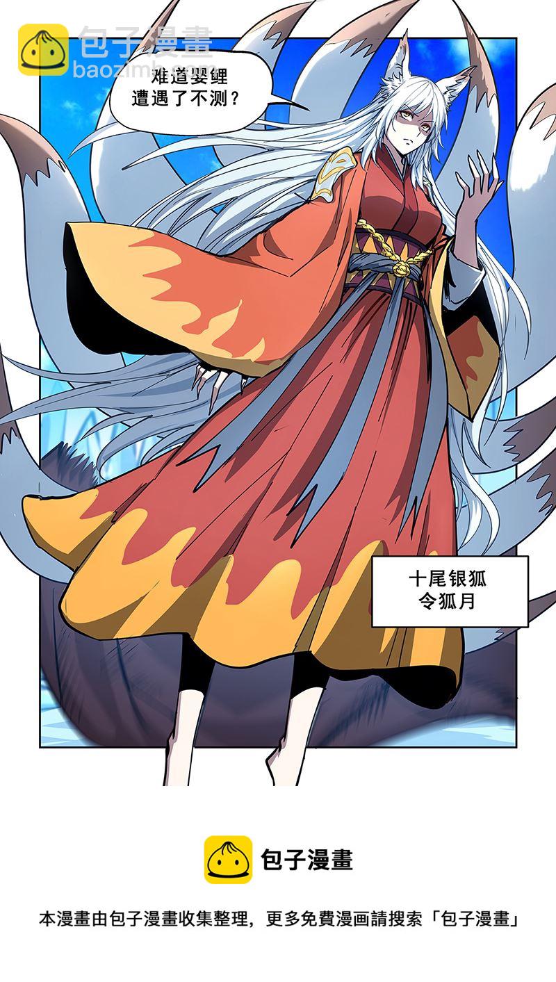 第445话 到达虚境-第446话