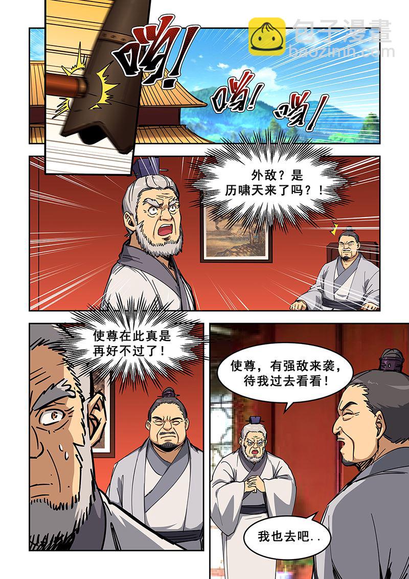 第447话 不下厉啸天-第448话