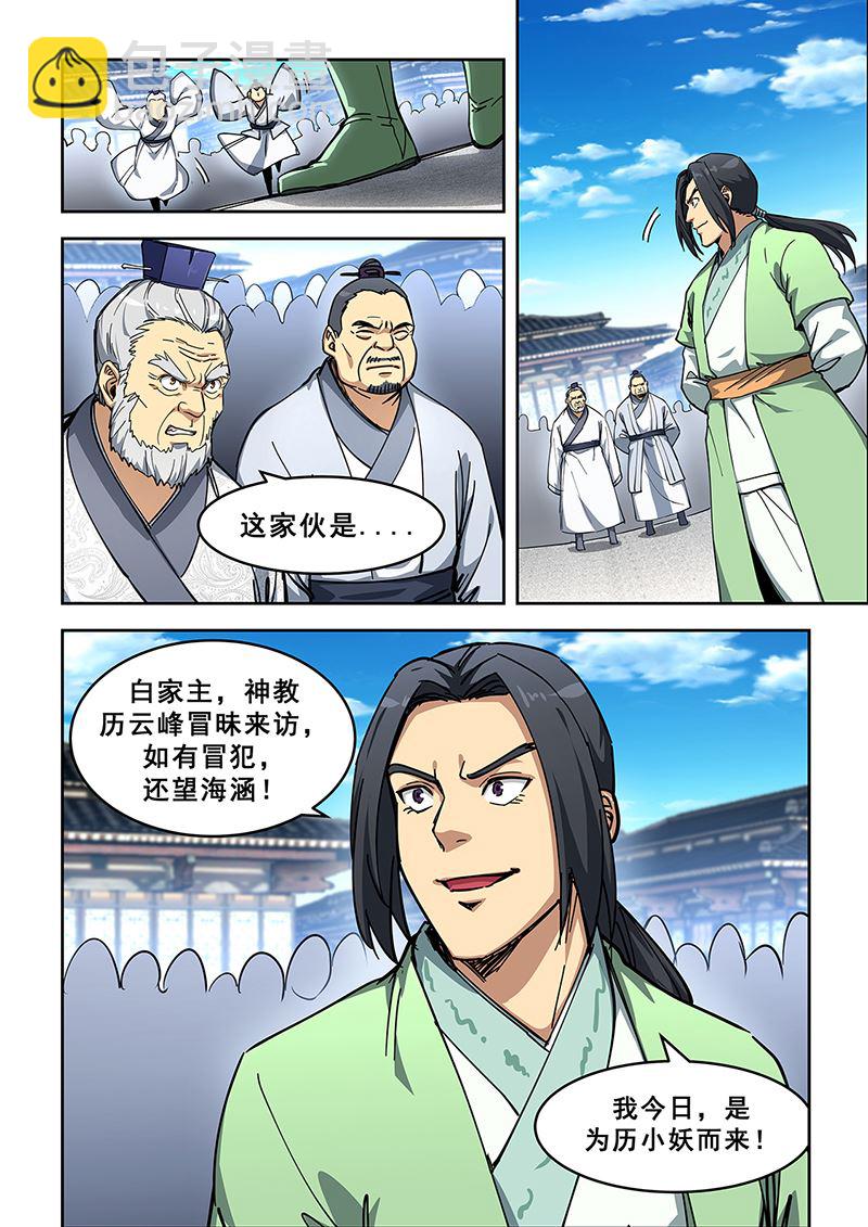 第447话 不下厉啸天-第448话