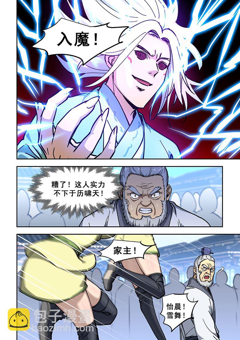 第447话 不下厉啸天-第448话