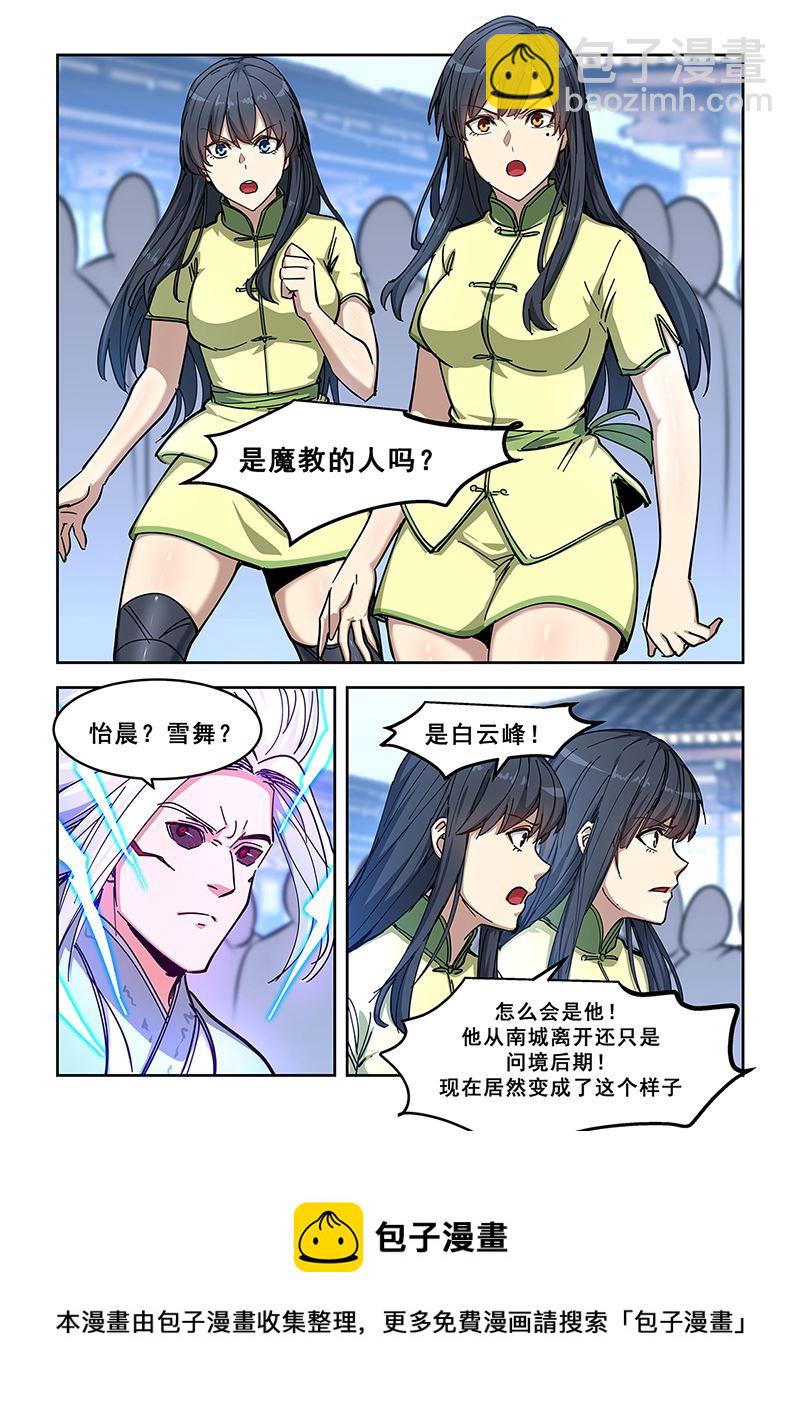 第447话 不下厉啸天-第448话