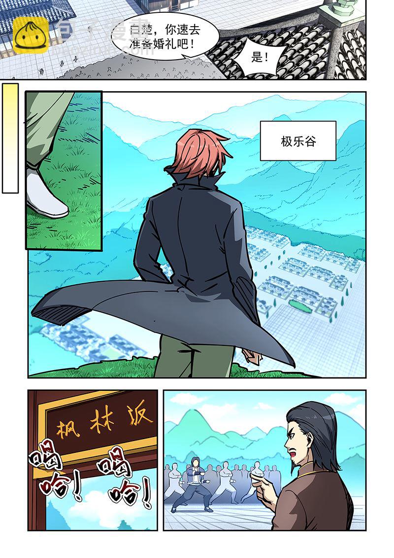 第449话 拜为义父-第450话