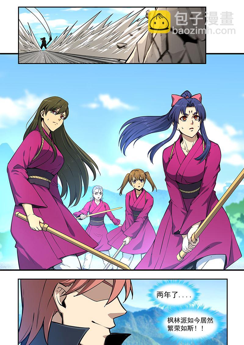 第449话 拜为义父-第450话