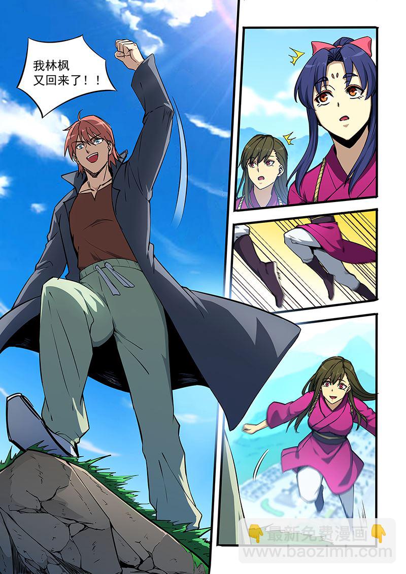 第449话 拜为义父-第450话