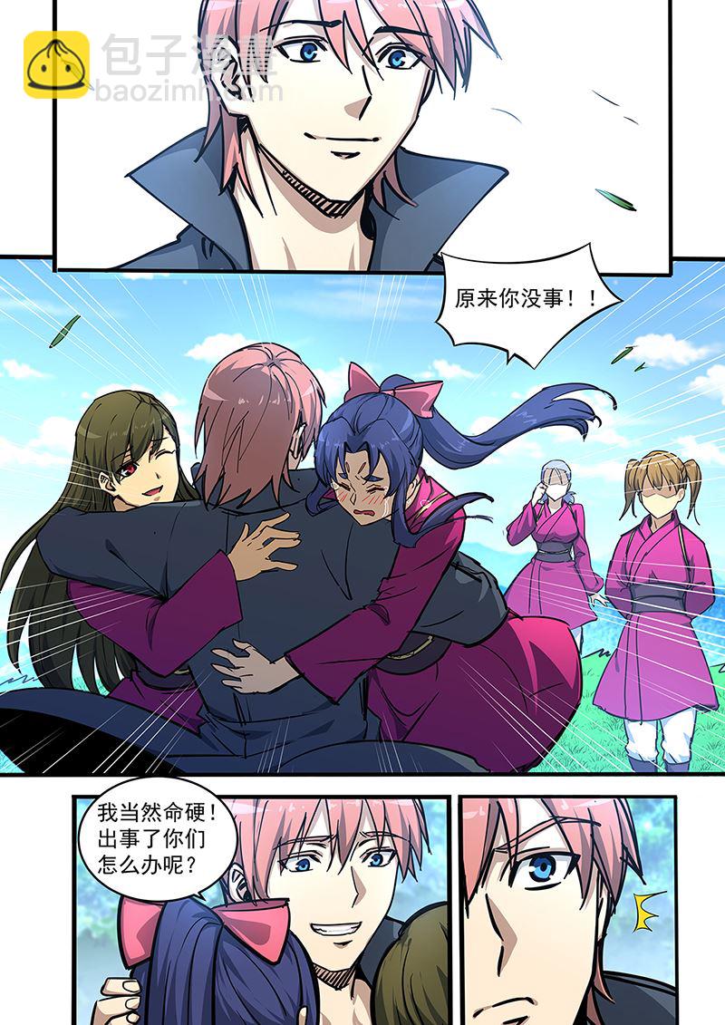 第449话 拜为义父-第450话