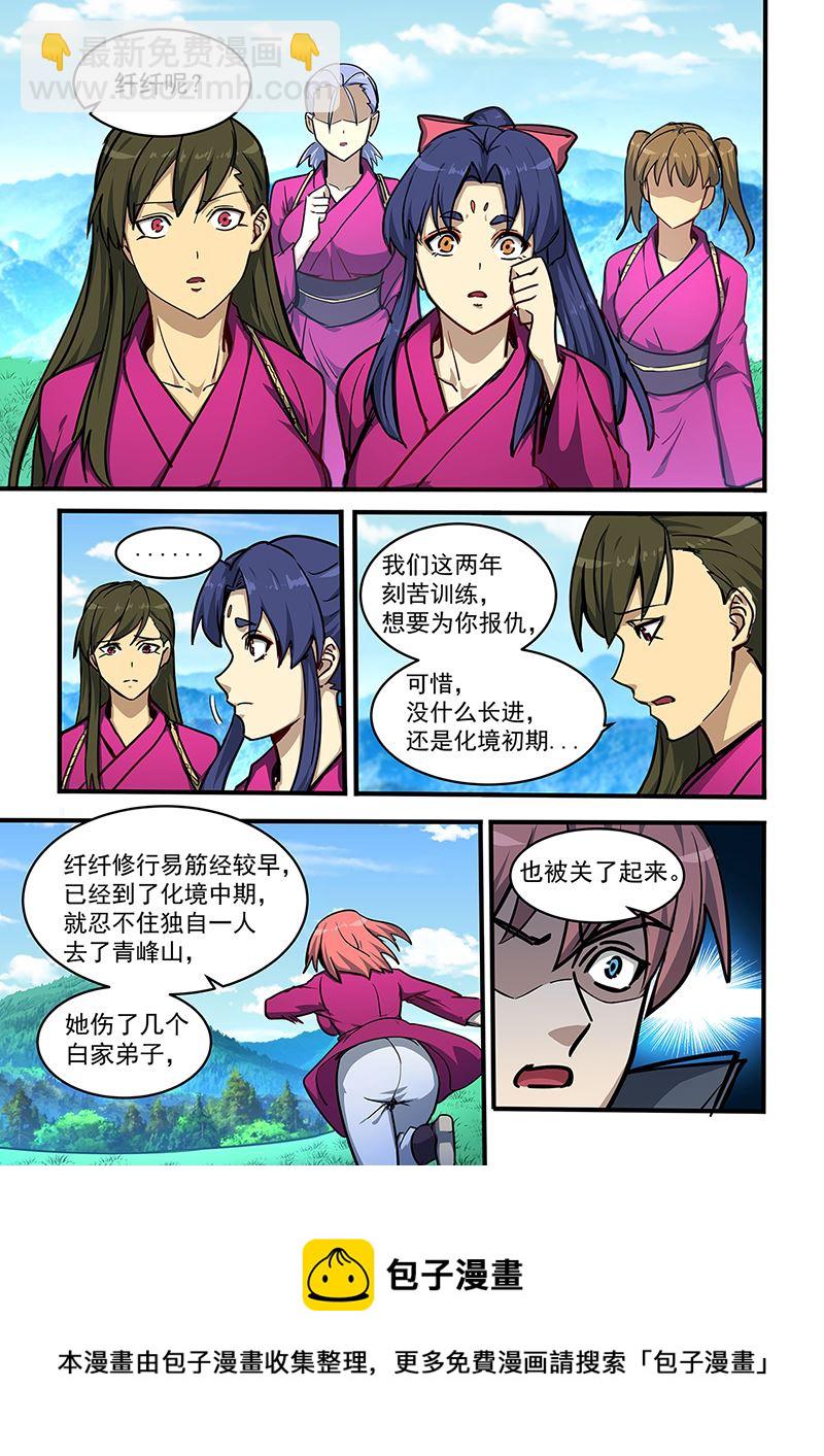 第449话 拜为义父-第450话
