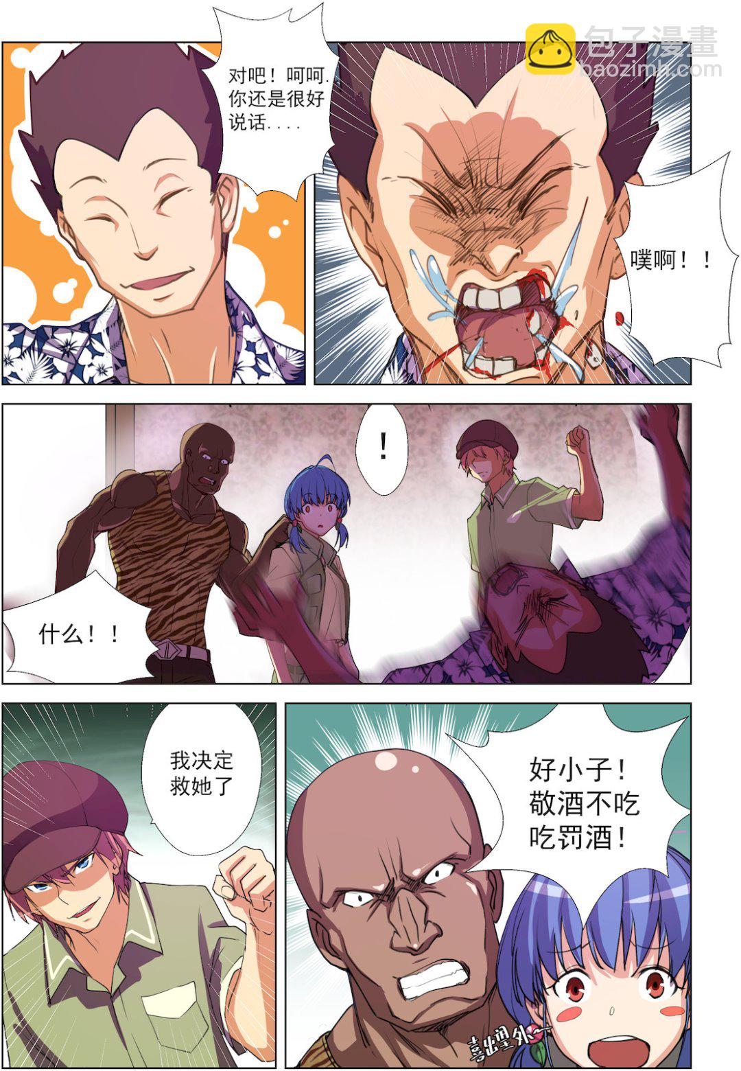 第46话 小哥哥救我-第46话