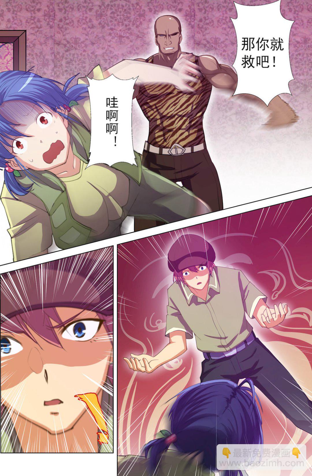 第46话 小哥哥救我-第46话