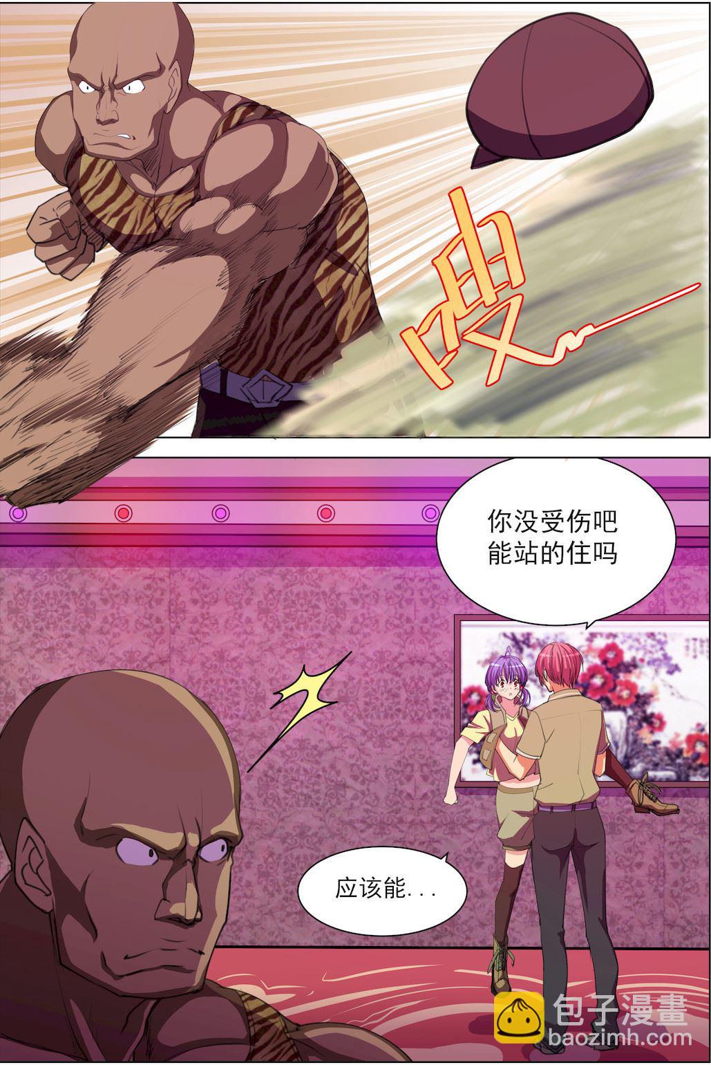 第46话 小哥哥救我-第46话