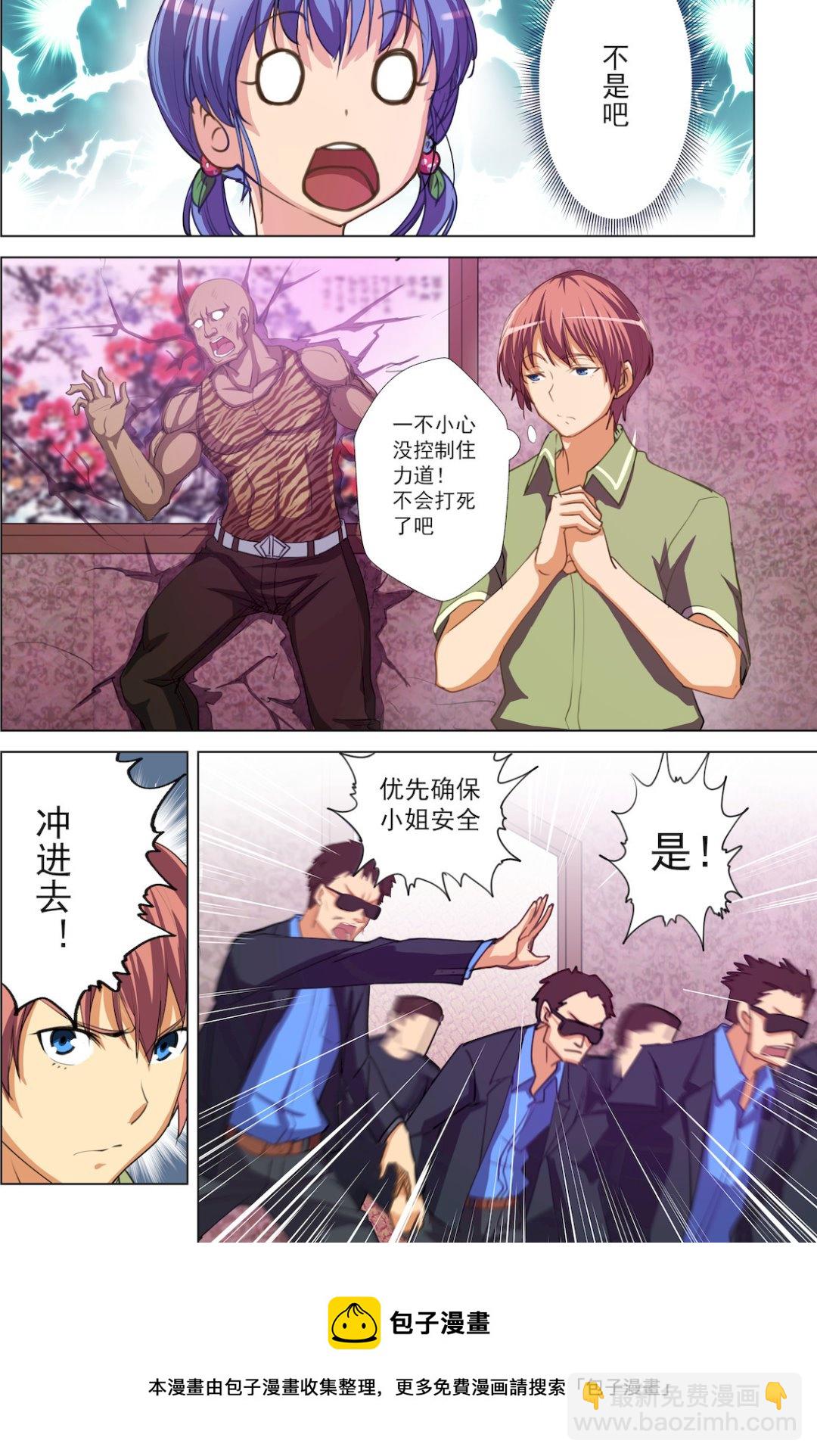 第46话 小哥哥救我-第46话