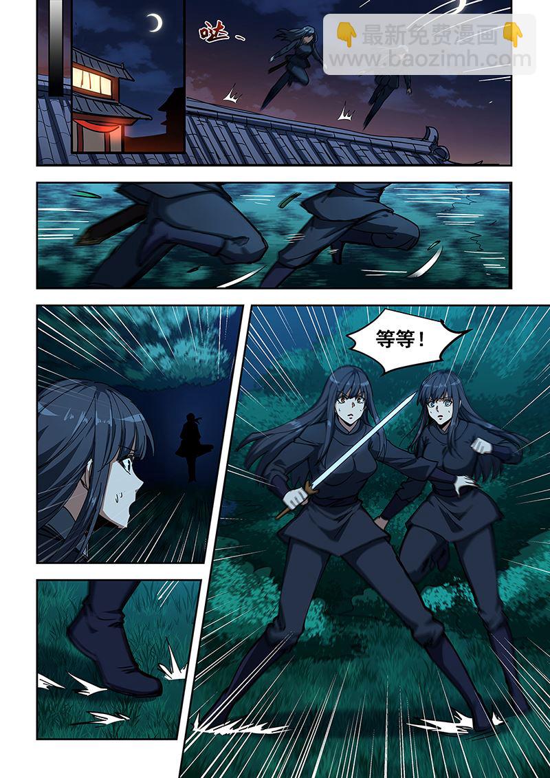 第451话 居然敢逃婚-第452话