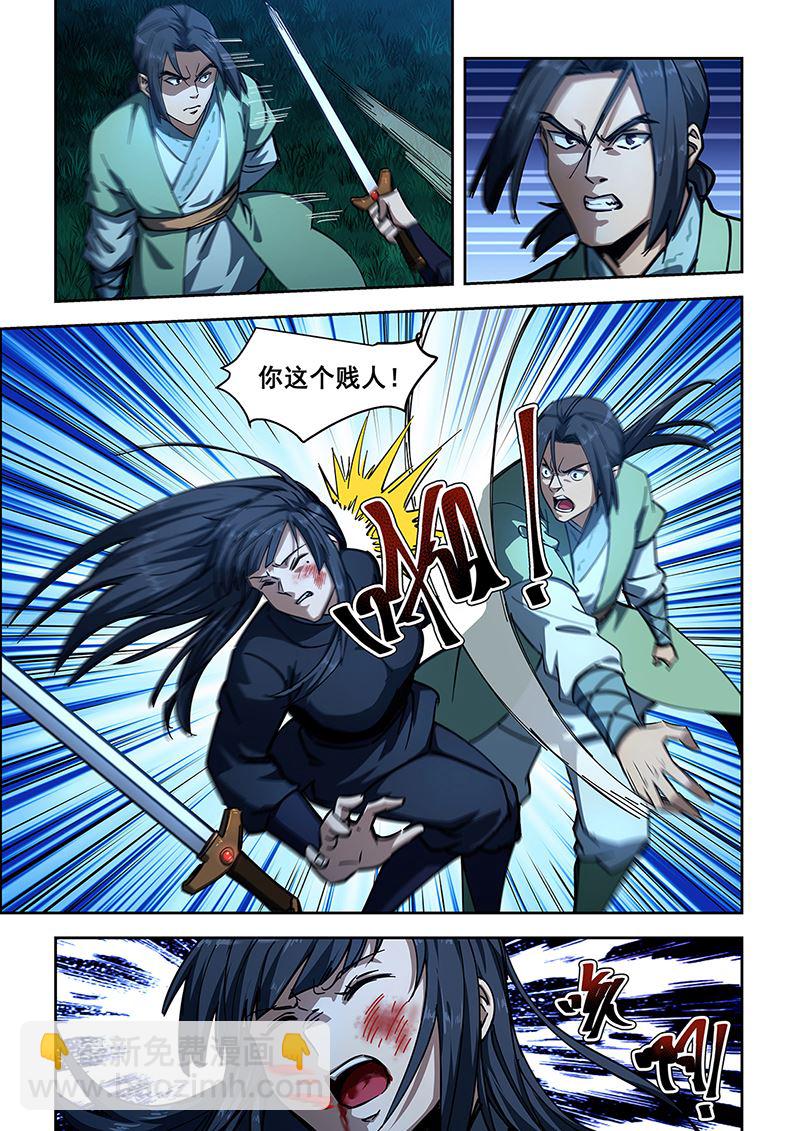 第451话 居然敢逃婚-第452话