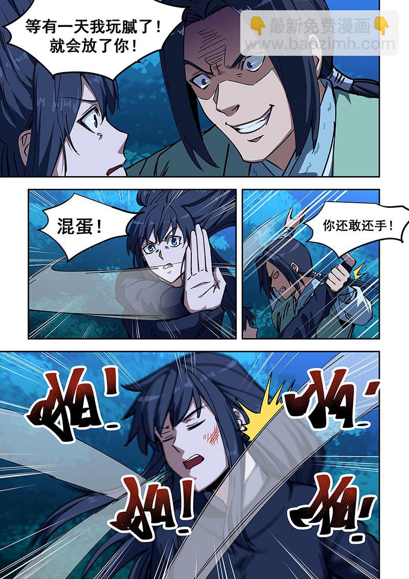 第451话 居然敢逃婚-第452话