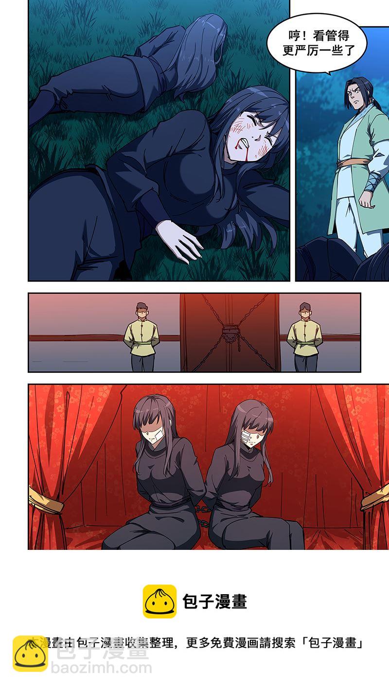 第451话 居然敢逃婚-第452话