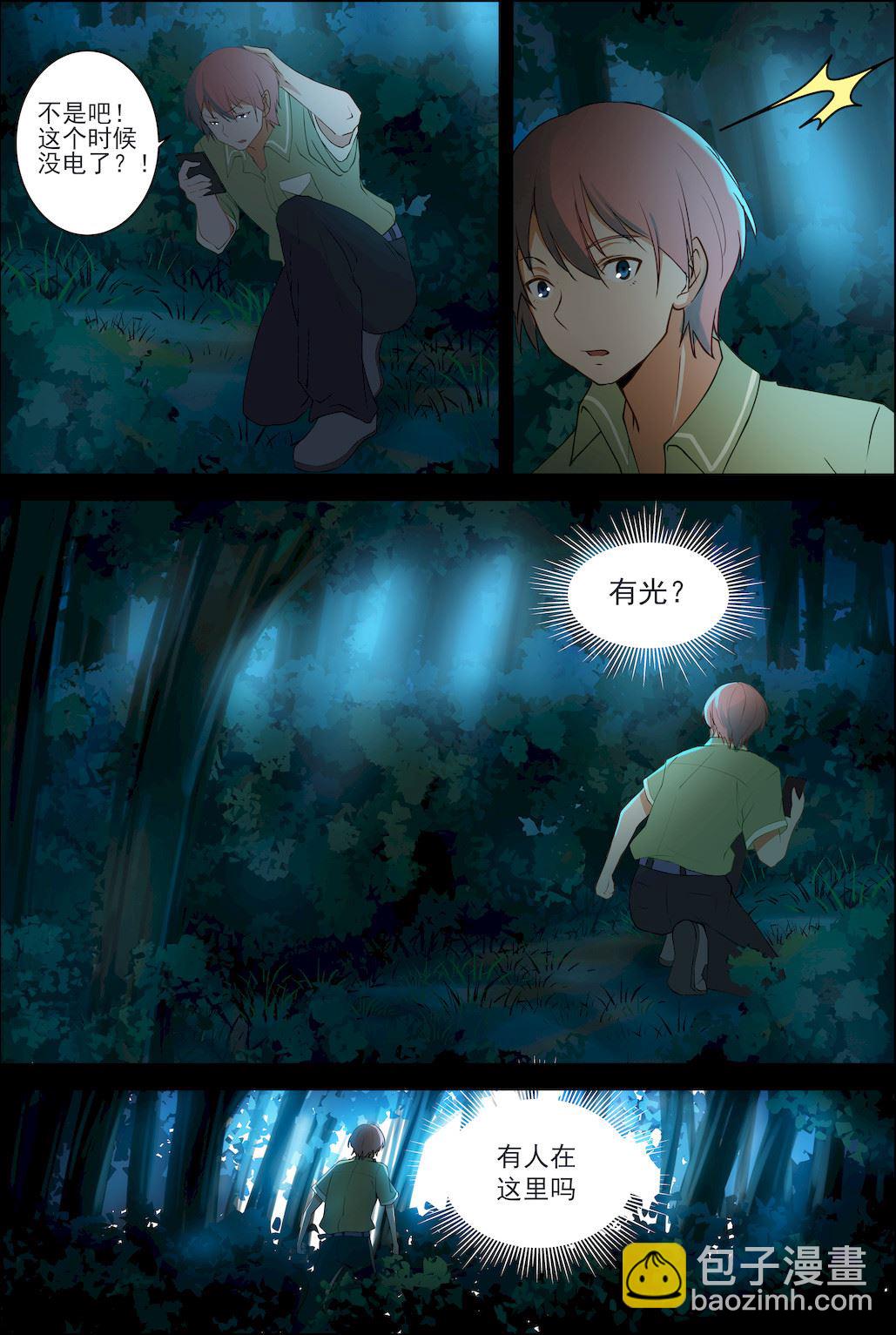 第48话 第八世红颜居然是个&hellip;&hellip;-第48话