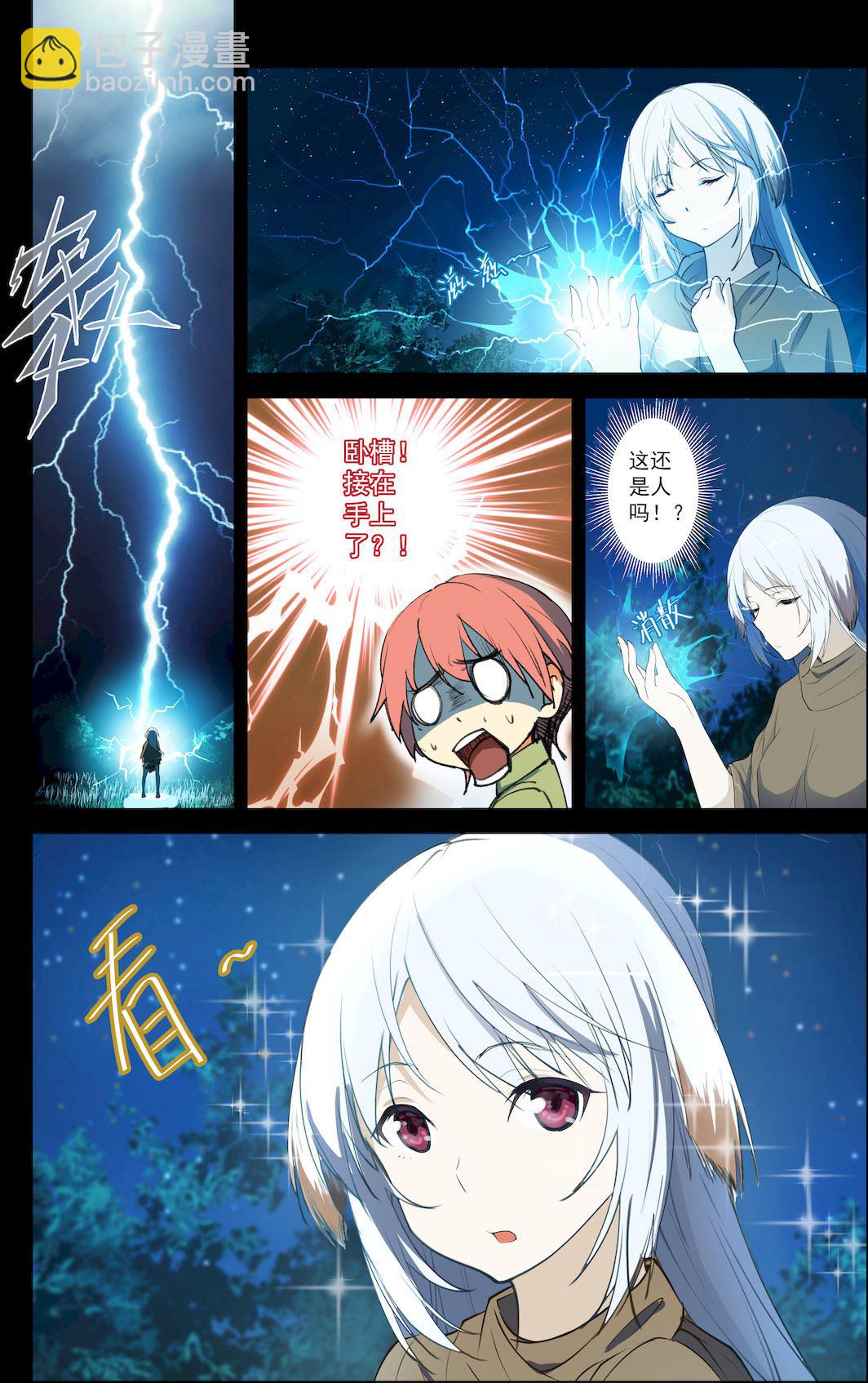 第48话 第八世红颜居然是个&hellip;&hellip;-第48话