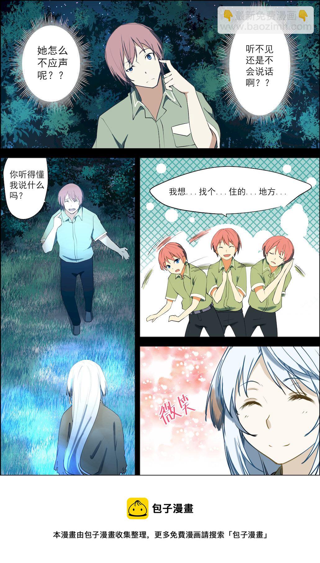 第48话 第八世红颜居然是个&hellip;&hellip;-第48话