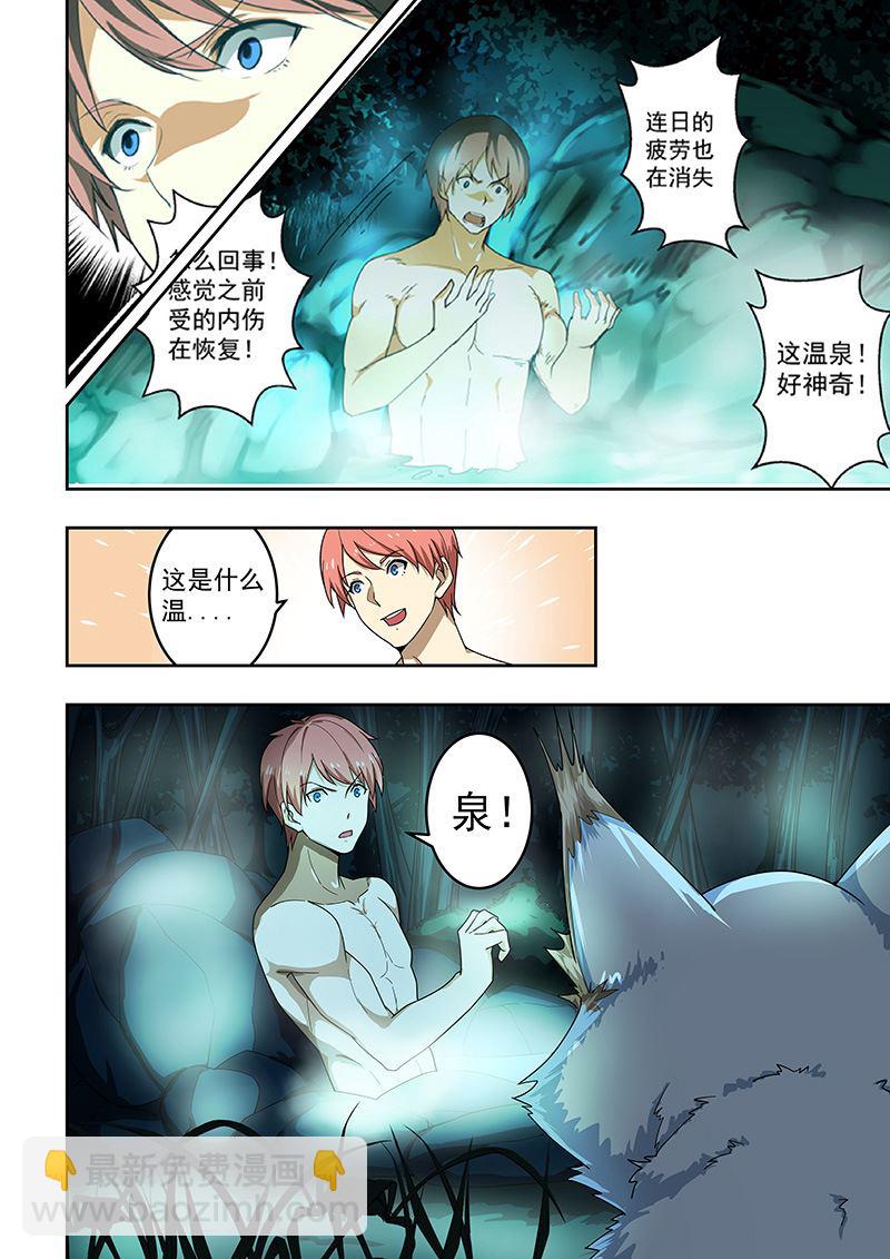 第50话 B级人物-第50话