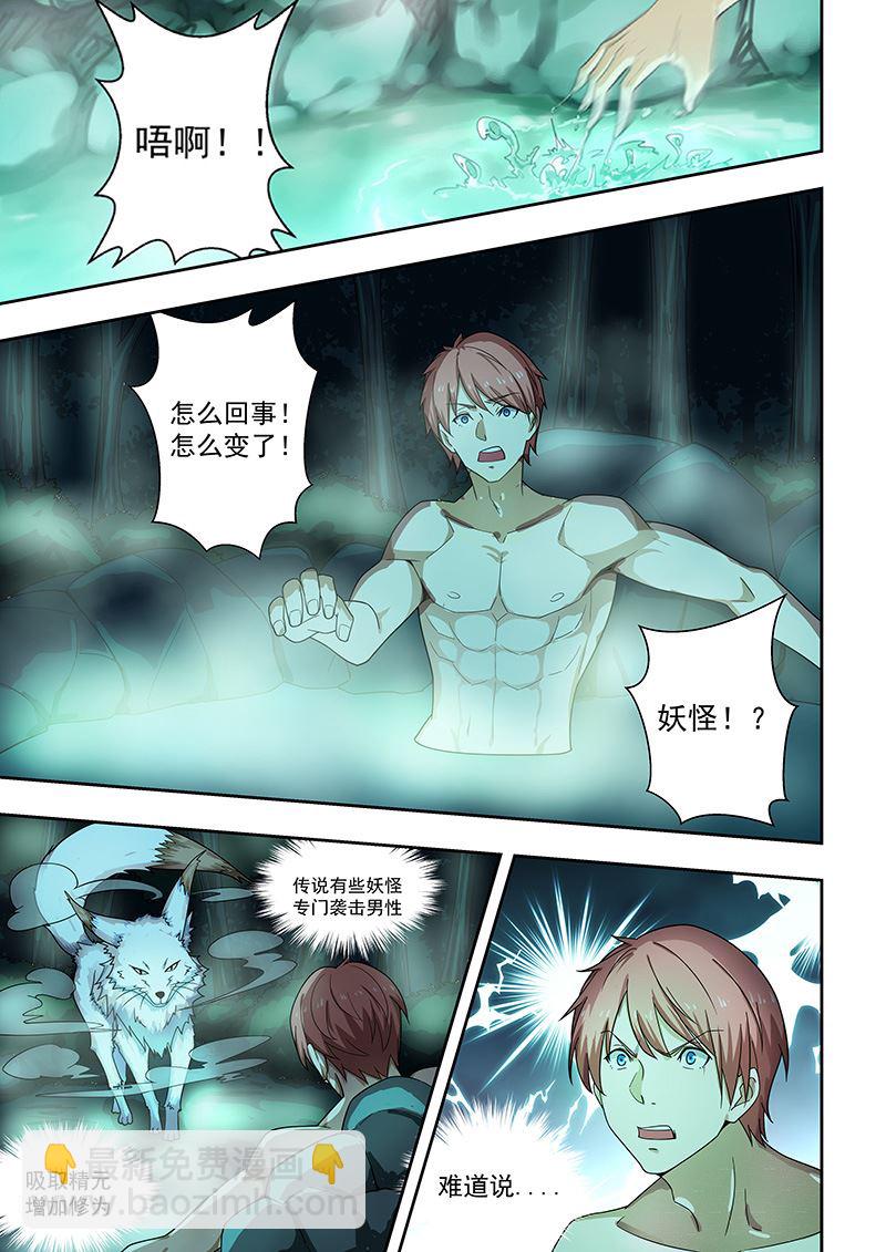 第50话 B级人物-第50话