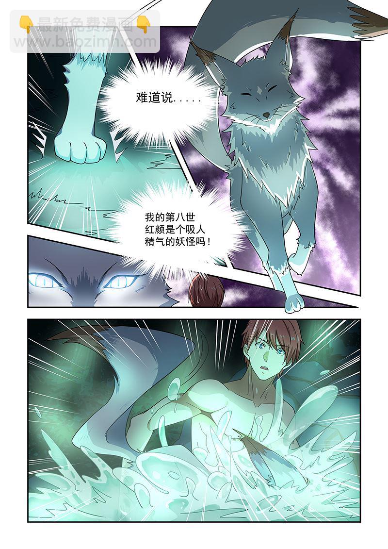 第50话 B级人物-第50话