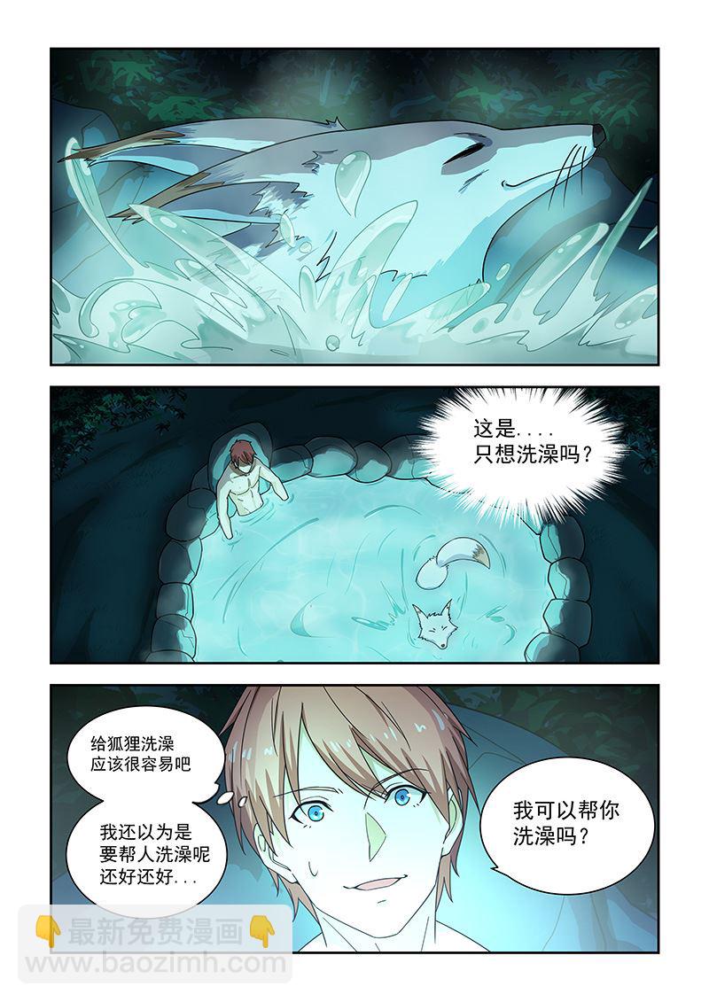 第50话 B级人物-第50话