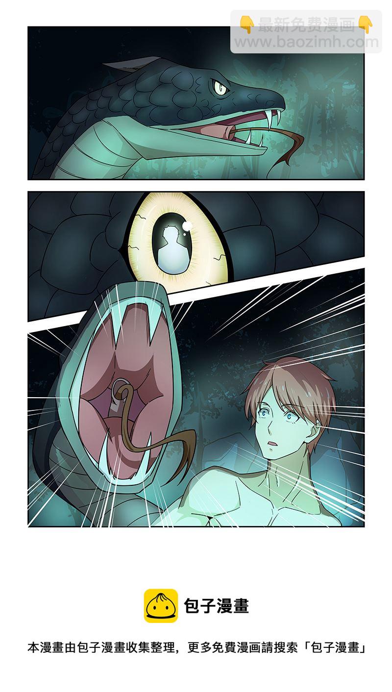 第50话 B级人物-第50话