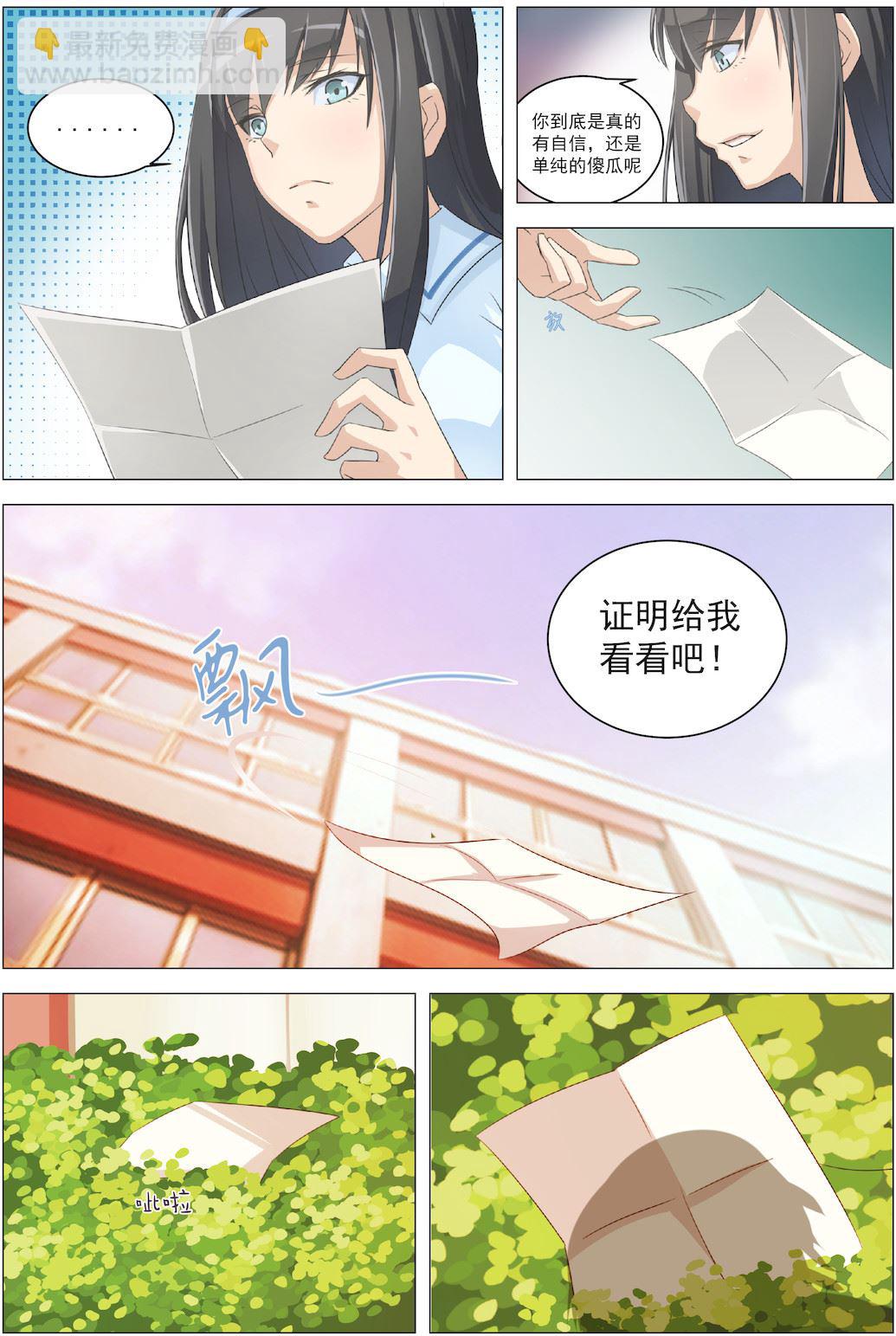 第6话 放学后公园见-第6话