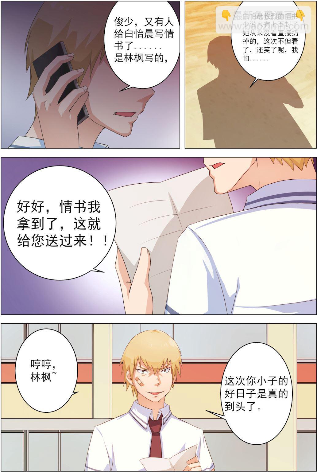 第6话 放学后公园见-第6话