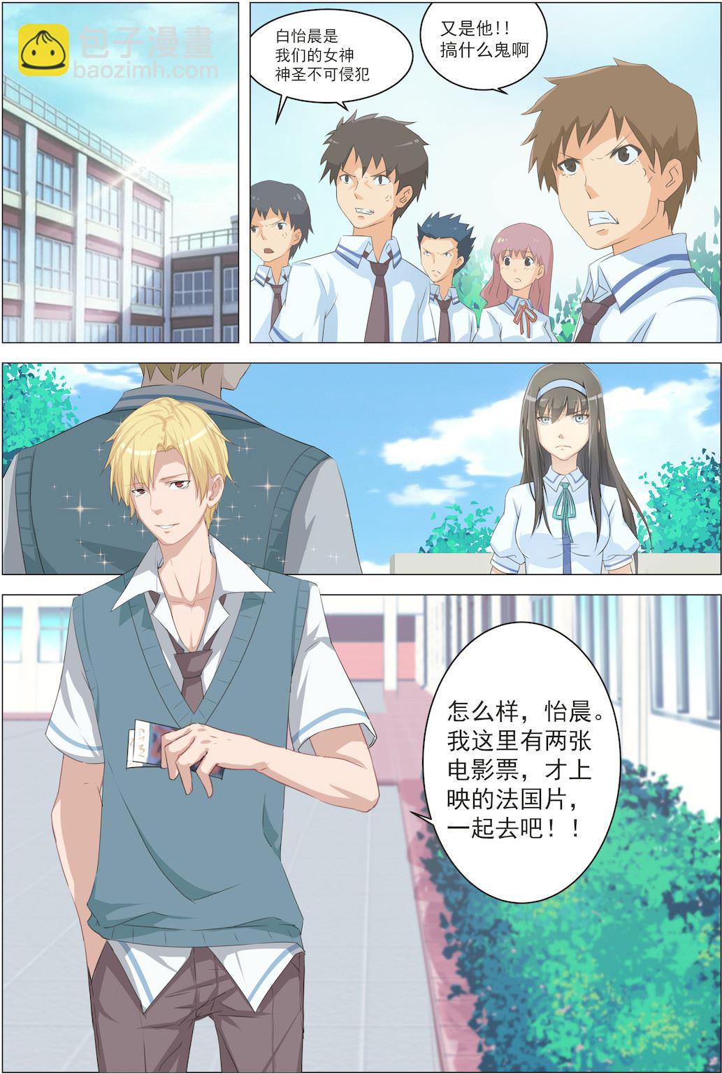 第6话 放学后公园见-第6话