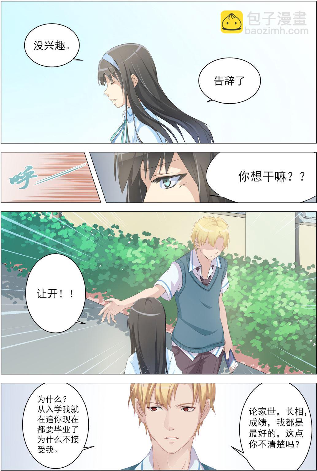 第6话 放学后公园见-第6话