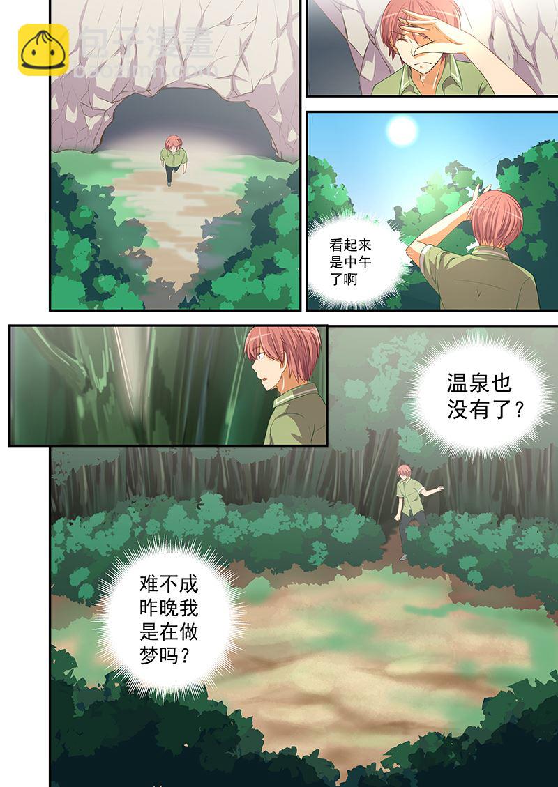 第52话 山洞-第52话