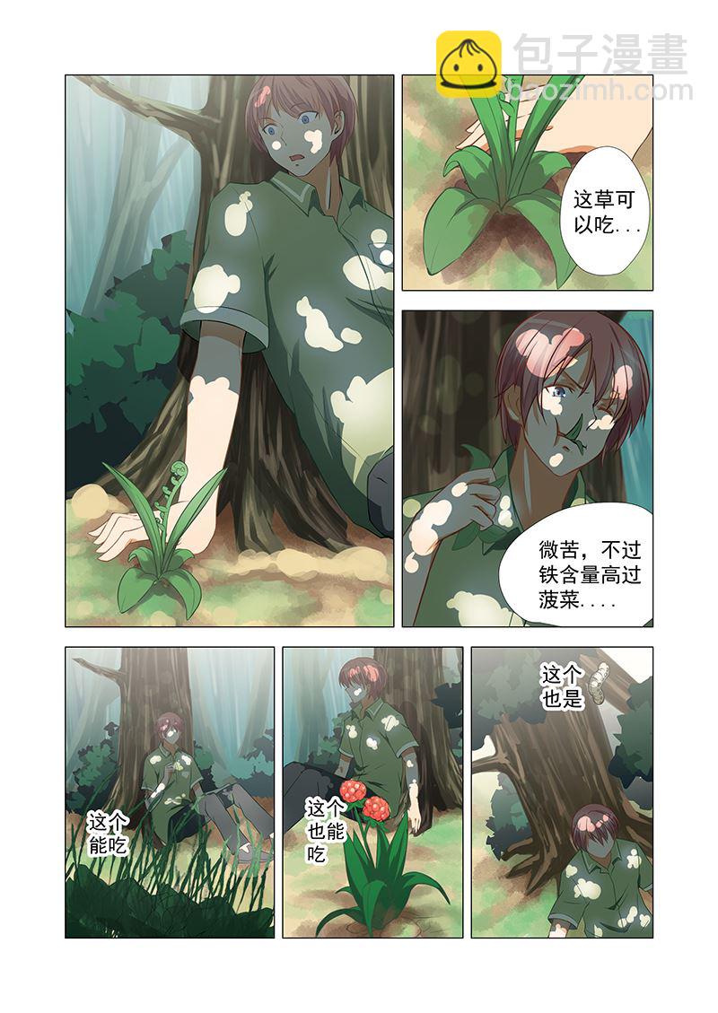 第52话 山洞-第52话