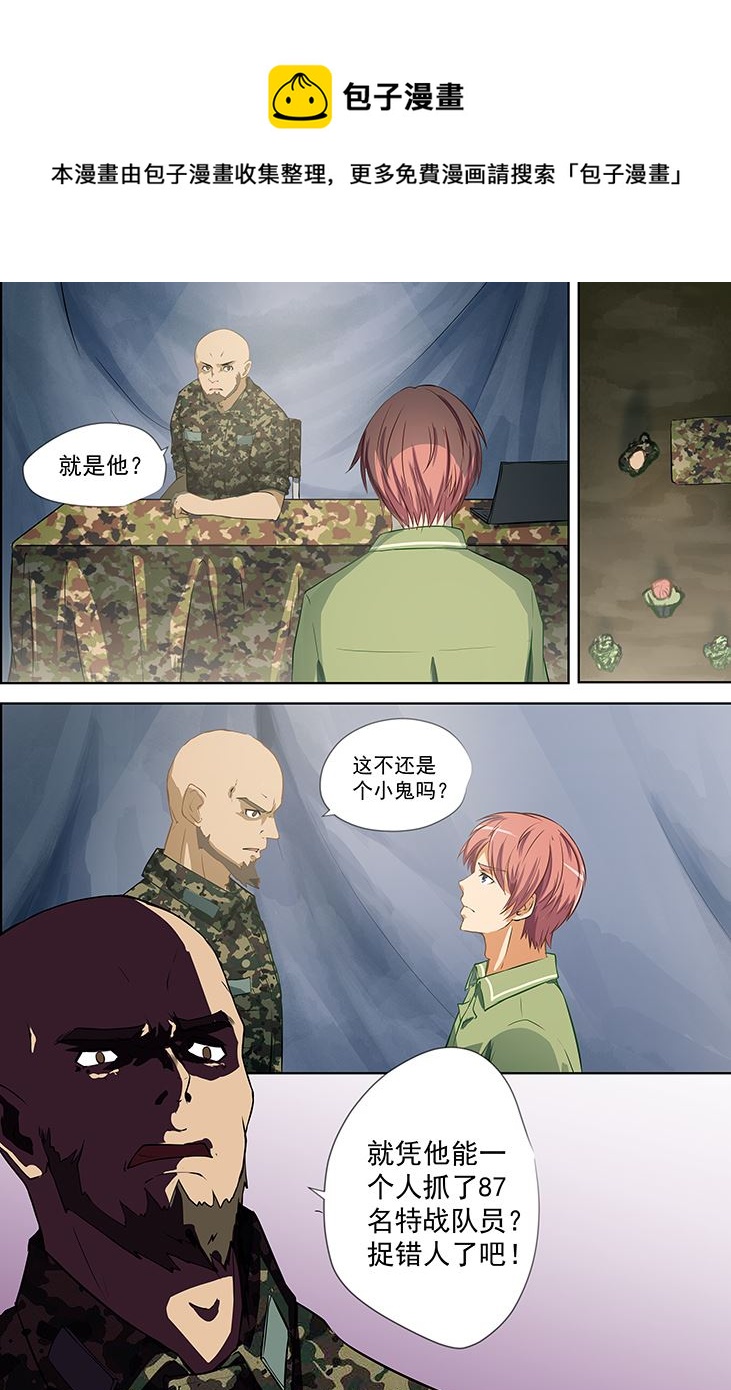 第54话 你真的是特战队员？-第54话