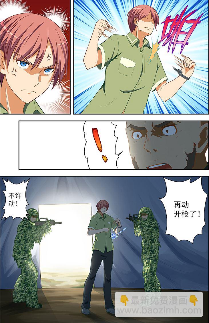 第54话 你真的是特战队员？-第54话