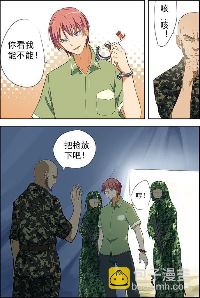 第54话 你真的是特战队员？-第54话