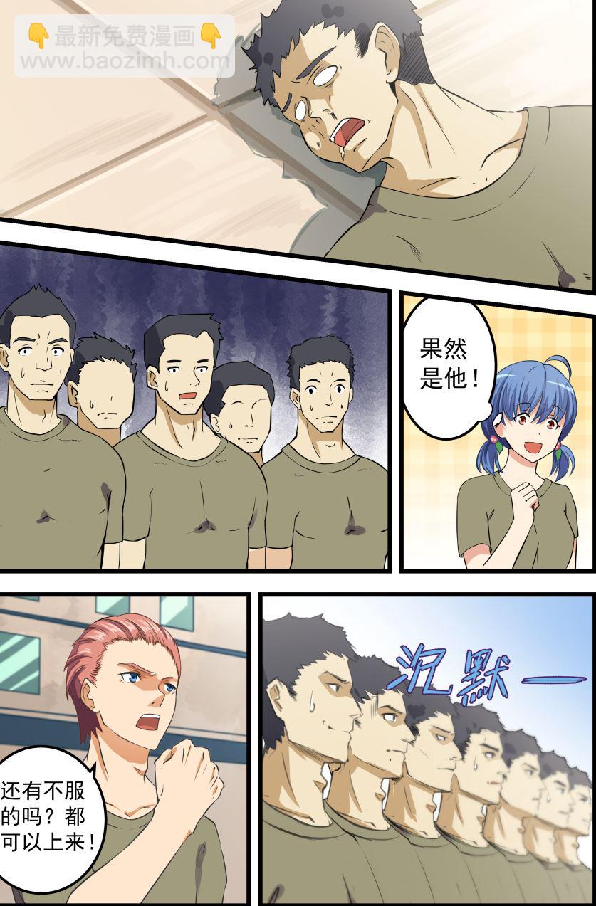 第56话 欢迎新教官-第56话