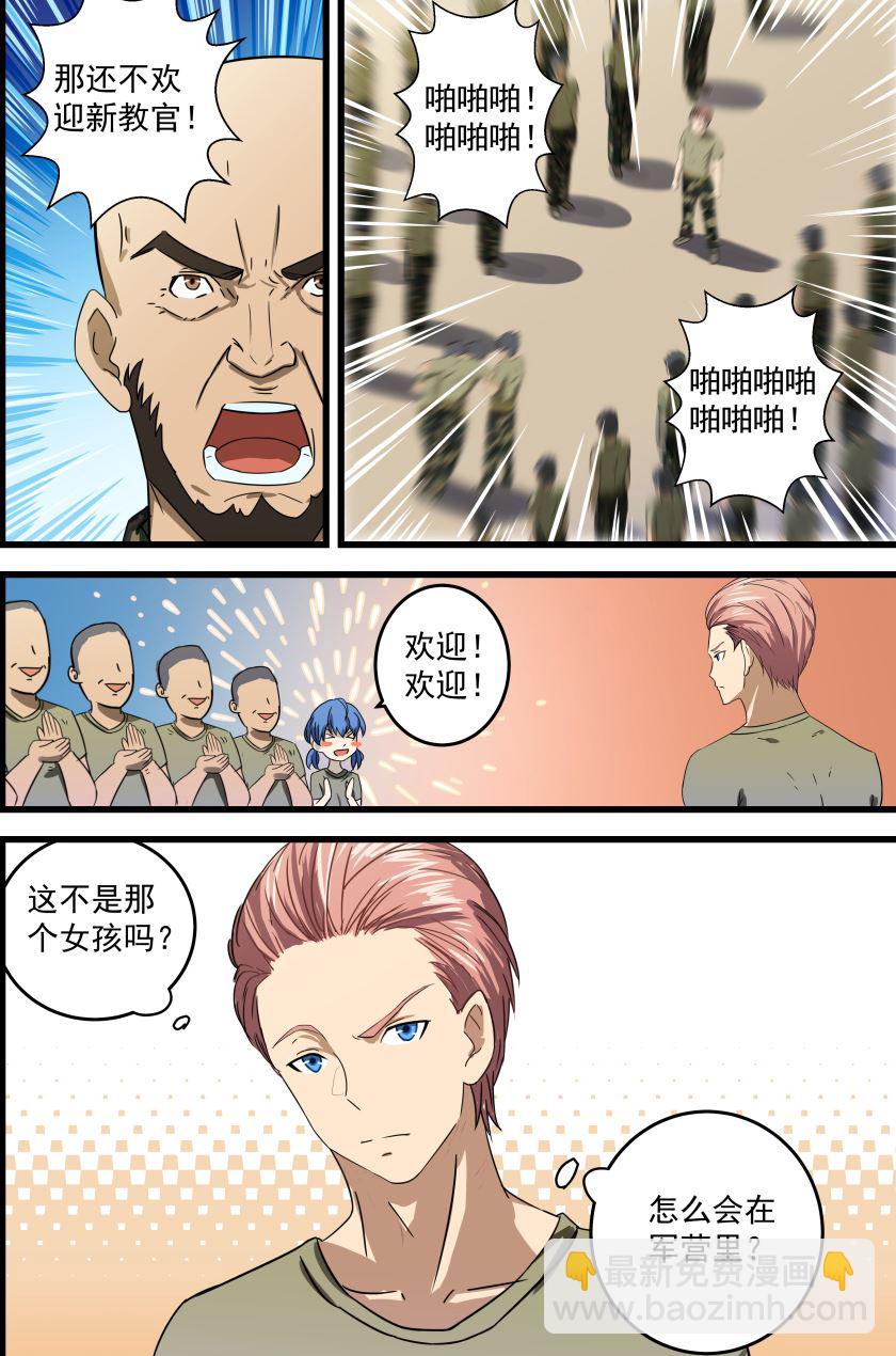 第56话 欢迎新教官-第56话