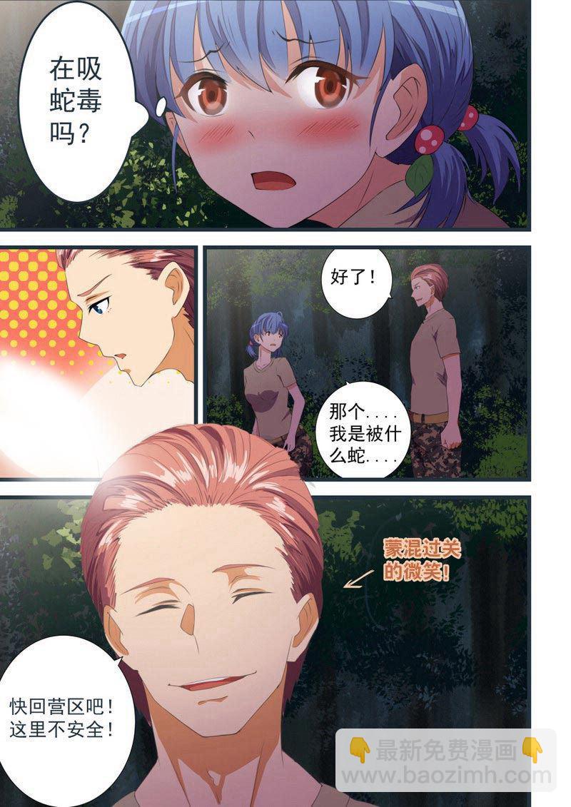 第58话 蚊子变蛇-第58话