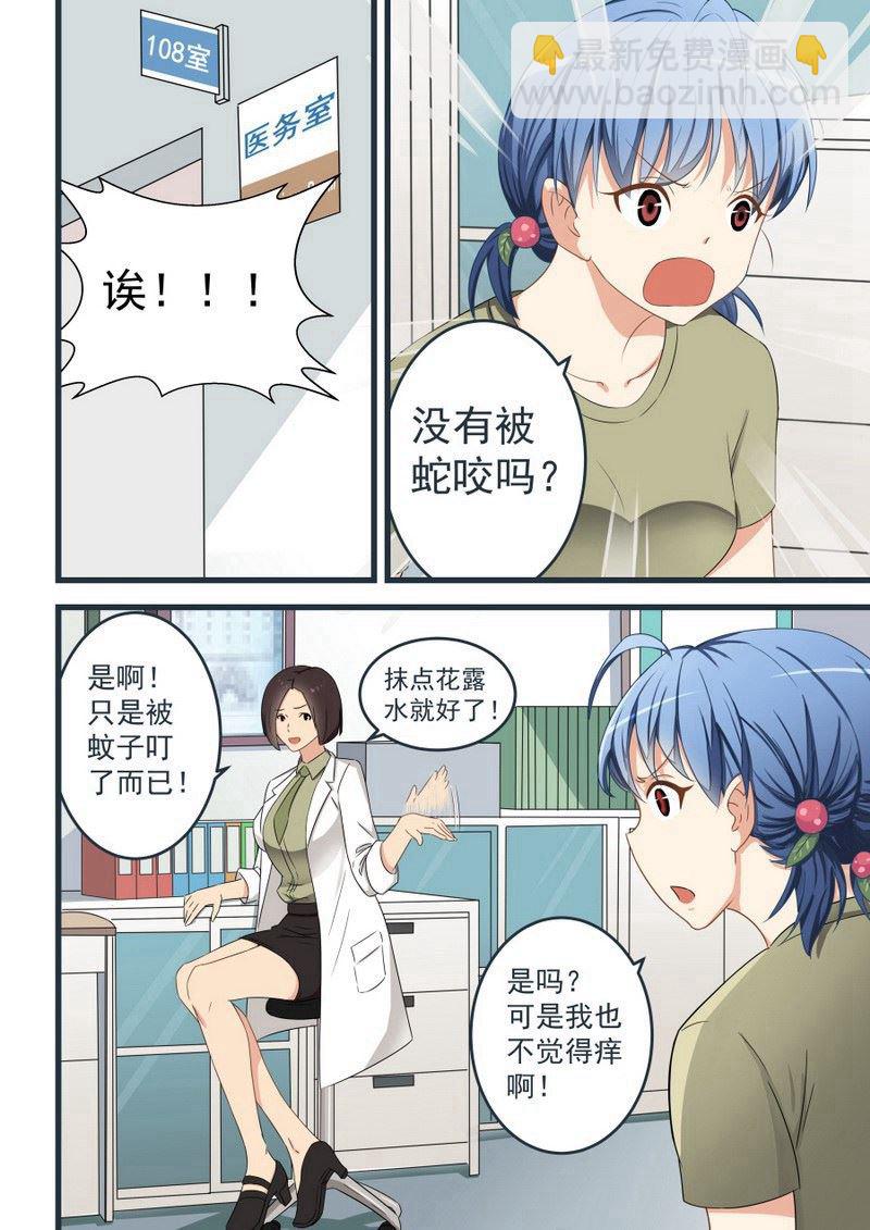 第58话 蚊子变蛇-第58话