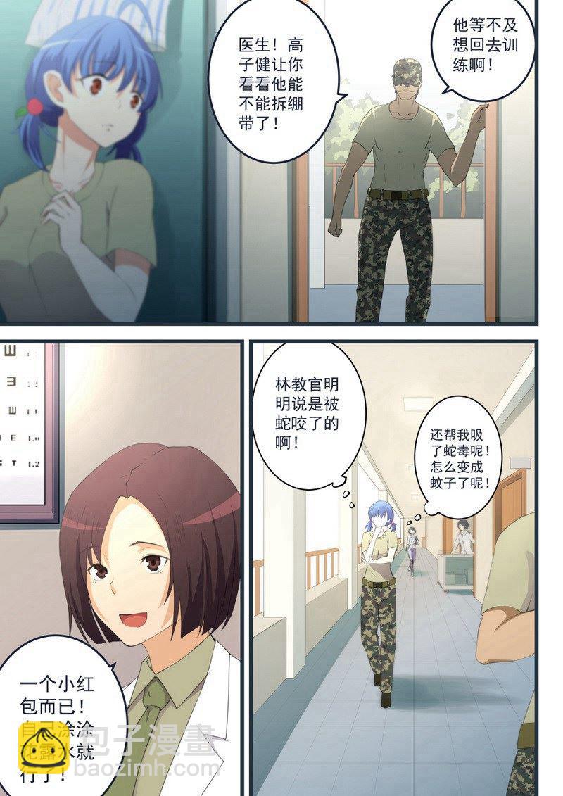 第58话 蚊子变蛇-第58话
