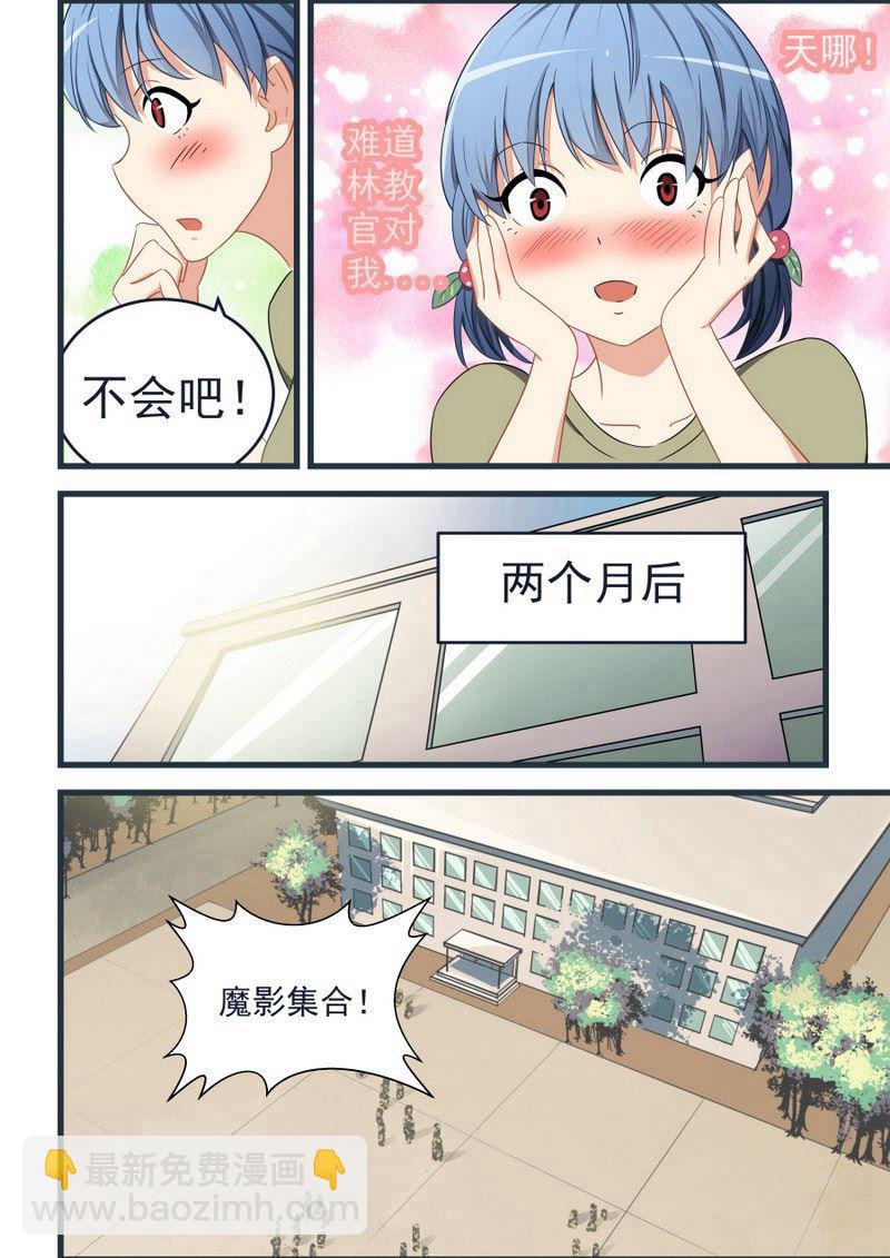 第58话 蚊子变蛇-第58话