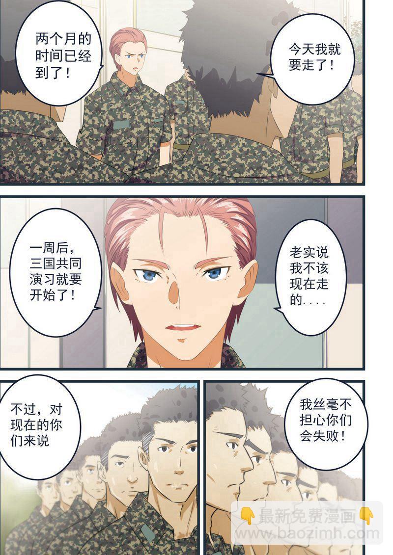 第58话 蚊子变蛇-第58话